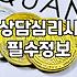 전화심리상담 비용과 세션당 진행 시간 기준