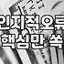 번아웃을 막는 실전 스트레스관리 루틴과 마음 챙김