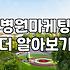 병원 마케팅 광고 대행사 선정할 때 꼭 확인해야 할 점