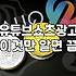 유튜브 홍보, 돈 쓰고 후회하기 전에 알아야 할 현실적인 이야기