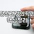 심리상담과 정신과 진료를 고민할 때 현실적인 체크리스트