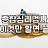 마포정신건강의학과 선택할 때 고려해야 할 실질적인 기준