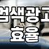 네이버광고종류 선택 기준과 실질적인 비용 산정 방식