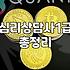 미술심리상담사 자격증 취득 비용과 현실적인 준비 기간