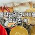 심리검사 예약을 하고 나서 괜히 망설여졌던 이유