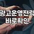 실패하지 않는 네이버광고업체 선정 기준과 운영 전략