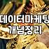 마케팅 분야 취업 준비할 때 자격증 공부 어떻게 시작할까