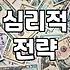 불안을 다루는 실질적인 심리적 전략