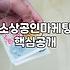 리뷰마케팅 비용과 효과를 결정하는 실제 요소