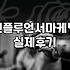 비용 낭비 없는 유튜브홍보를 위한 실전 전략
