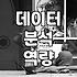 마케팅교육 실전 활용을 위해 확인해야 할 5가지 조건