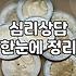 우울감과 스트레스로 심리상담을 고민할 때 알아두면 좋은 것들