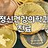 우울증병원 방문 전 확인해야 할 진료 체계와 비용 안내