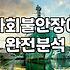 불안장애테스트 결과가 높게 나왔을 때 확인해야 할 실질적인 지표들