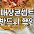 동네 가게홍보 제대로 하려면 당장 이것부터 점검하세요
