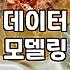 마케터가 실무에서 느끼는 SQLD시험의 진짜 가치와 합격 전략