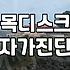 뒷목통증, 병원 가기 전에 고민해야 할 현실적인 문제들