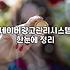 네이버 배너 광고와 쇼츠 활용 시 알아두어야 할 점들