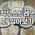 스트레스관리 전략과 효율적인 완화 방법
