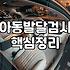 초등학생심리상담 비용과 시작 전 확인해야 할 필수 조건