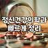 불안장애약 종류와 처방 기간별 실제 복용 과정