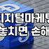 검색광고 효율 높이는 입찰가 결정 방식과 운영 전략