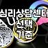 심리상담센터 선택할 때 고려해볼 만한 몇 가지 요소