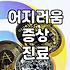 갑자기 찾아온 무기력증과 어지러움, 신경과에 가야 할 때와 준비할 것들