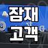 광주인플루언서 섭외 전 반드시 따져봐야 할 수익 구조와 실질적인 도달 범위