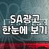 검색광고 비용 구조와 매체별 실제 집행 기준