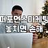 콘텐츠 마케터로 일하며 느끼는 실무와 자격증의 간극