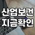 보건관리대행 기관을 선택할 때 실무자가 반드시 확인해야 할 기준