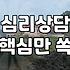 예약 시간 맞춰 나가는 게 생각보다 너무 어렵다