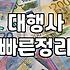 남한테 마케팅을 맡기는 게 더 편할 줄 알았는데 결국 노트북만 붙잡고 있다