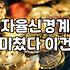 정신과한의원 선택할 때 알아야 할 현실적인 기준과 고려사항