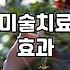 미술치료, 정말 효과 있을까? 경험자의 솔직한 이야기