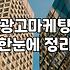 마케팅컨설팅에 돈을 쓰기 전에 반드시 따져봐야 할 현실적인 기회비용