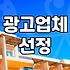 종합마케팅대행사 비용 결정하는 3가지 요소와 계약 시 주의사항