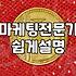 마케팅관련자격증 종류별 실무 도움 여부와 비용 차이