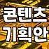 인스타그램관리대행 맡기기 전 반드시 확인해야 할 체크리스트
