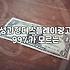 대행사에 매달리기 싫어서 광고 솔루션을 직접 결제하고 써본 기록
