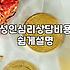 예약 버튼을 누르기까지가 가장 긴 시간이었다