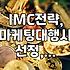 IMC 마케팅 대행사 찾을 때 고려해야 할 실무적인 기준