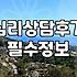 예약하는 것부터가 이미 반은 포기하고 싶었던 순간들