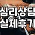 용산정신과 방문을 고민하는 직장인을 위한 현실적인 가이드