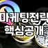 마케팅 플랫폼과 대행사, 그 화려함 뒤에 숨겨진 현실적인 고민들