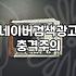 스마트스토어마케팅 비용과 예산 배분 기준
