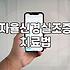 한방 신경정신과에서 자율신경과 스트레스를 다루는 방식