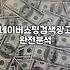 네이버 검색 광고, 돈 쓰기 전에 알아야 할 현실적인 고민들
