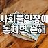 사회공포증테스트 결과가 불안한 당신을 위한 현실적인 심리 분석